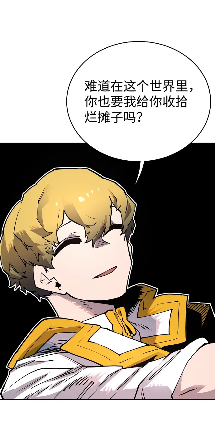 漫画《被迫成为玩家》第20话第16张图