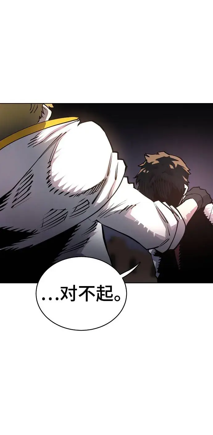 漫画《被迫成为玩家》第20话第18张图