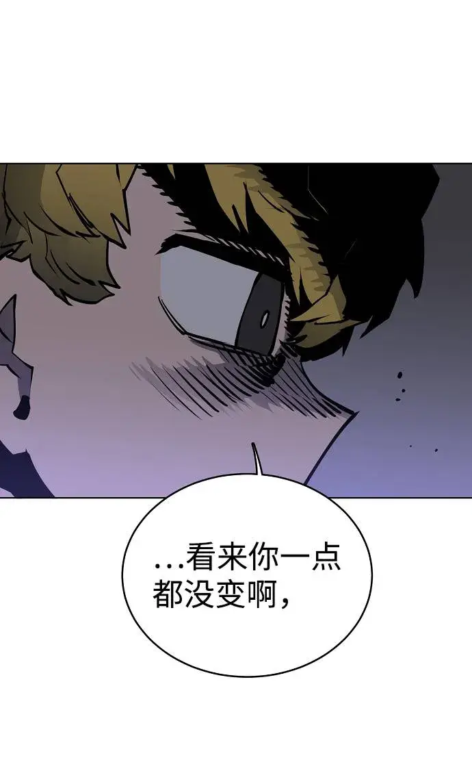 漫画《被迫成为玩家》第20话第19张图