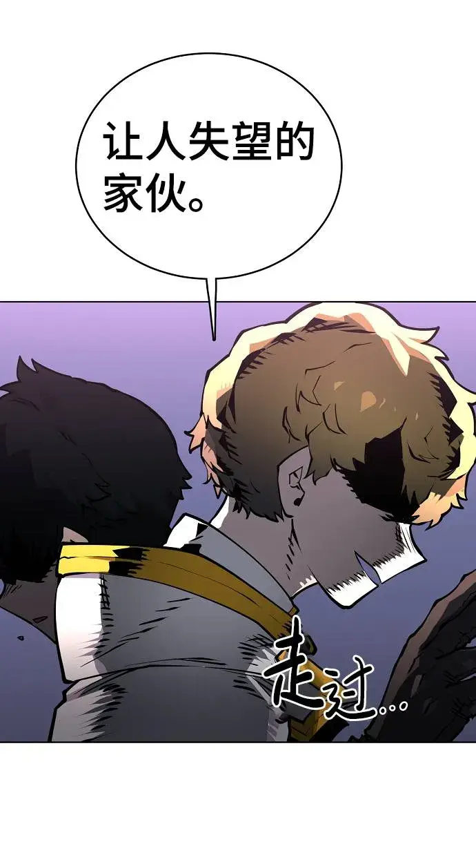 漫画《被迫成为玩家》第20话第20张图