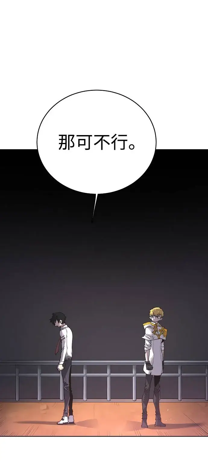 漫画《被迫成为玩家》第20话第23张图