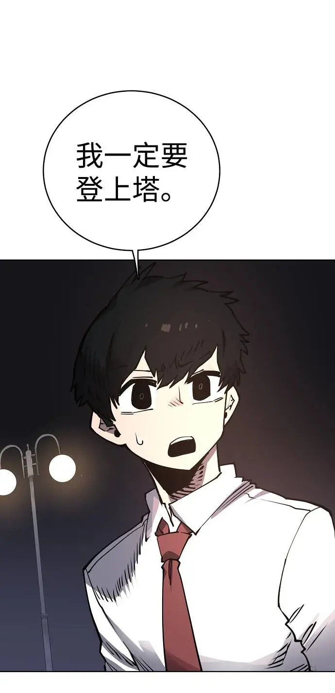 漫画《被迫成为玩家》第20话第25张图