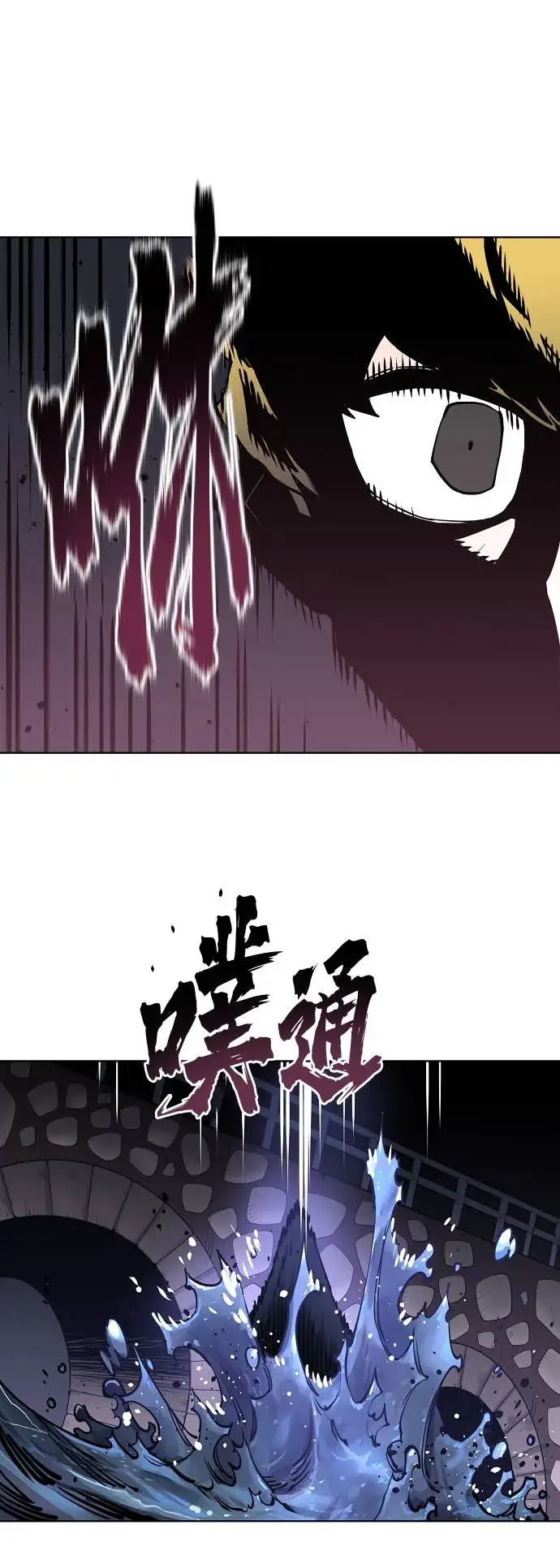 漫画《被迫成为玩家》第20话第27张图