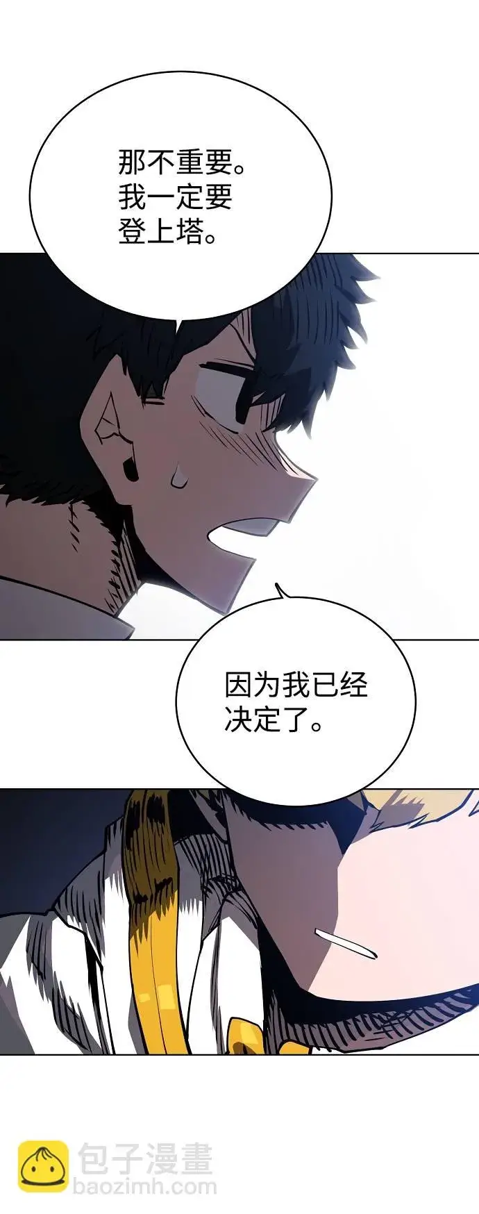 漫画《被迫成为玩家》第20话第30张图