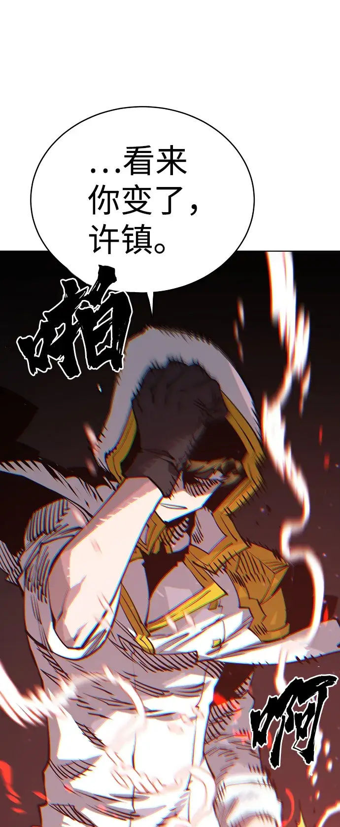 漫画《被迫成为玩家》第20话第31张图