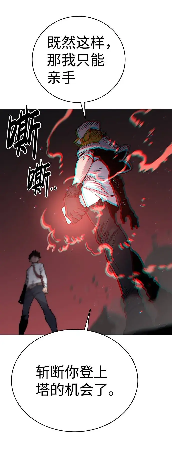 漫画《被迫成为玩家》第20话第33张图
