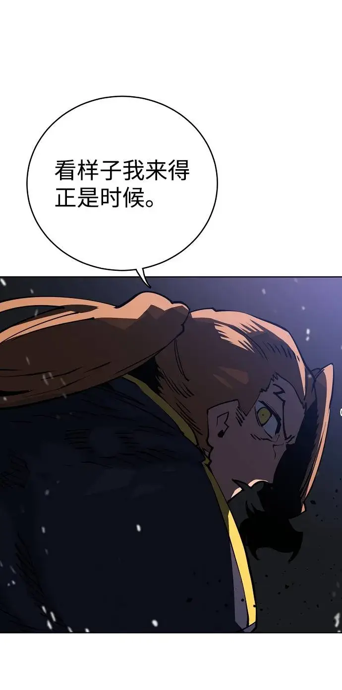 漫画《被迫成为玩家》第20话第36张图