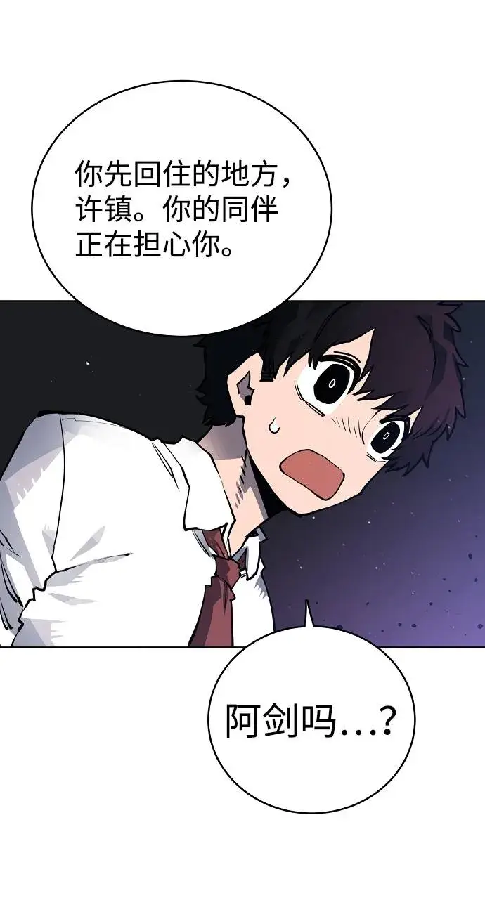 漫画《被迫成为玩家》第20话第37张图
