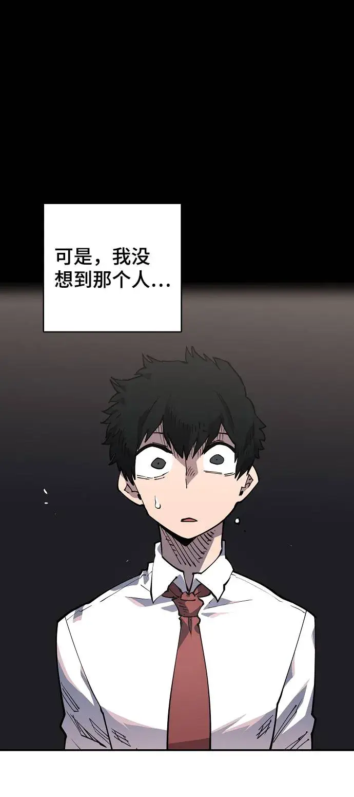漫画《被迫成为玩家》第20话第4张图