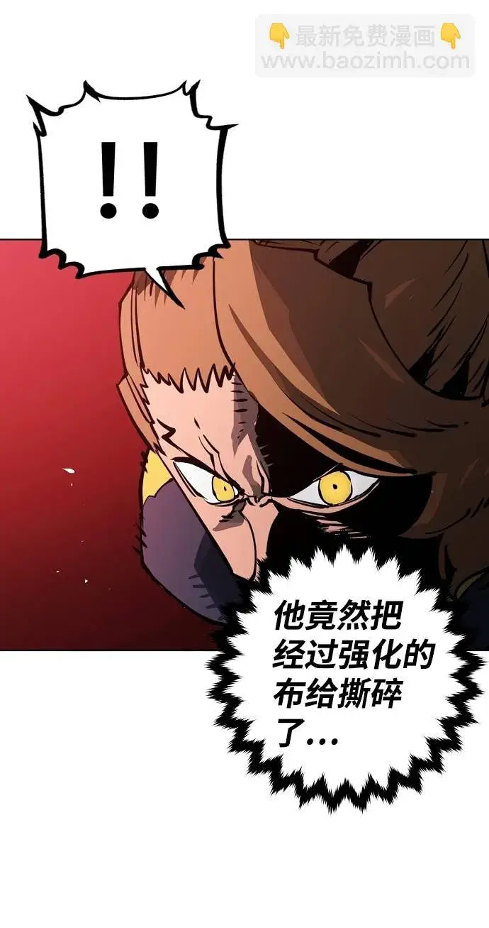 漫画《被迫成为玩家》第20话第41张图
