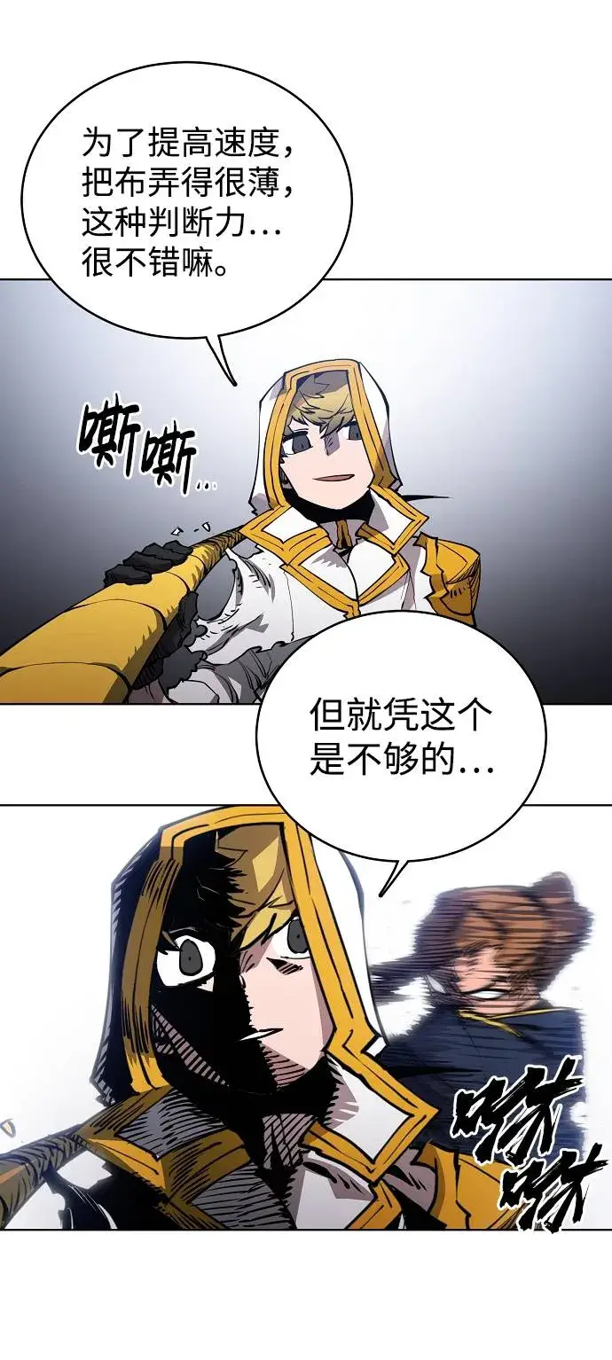 漫画《被迫成为玩家》第20话第50张图