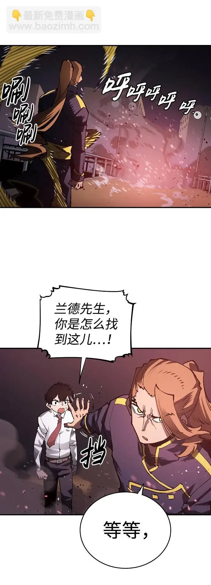 漫画《被迫成为玩家》第20话第54张图