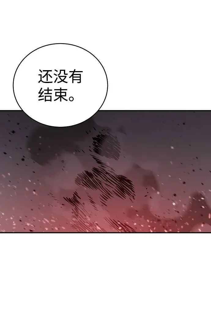 漫画《被迫成为玩家》第20话第55张图