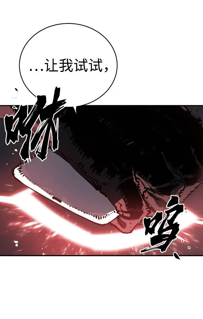 漫画《被迫成为玩家》第20话第57张图