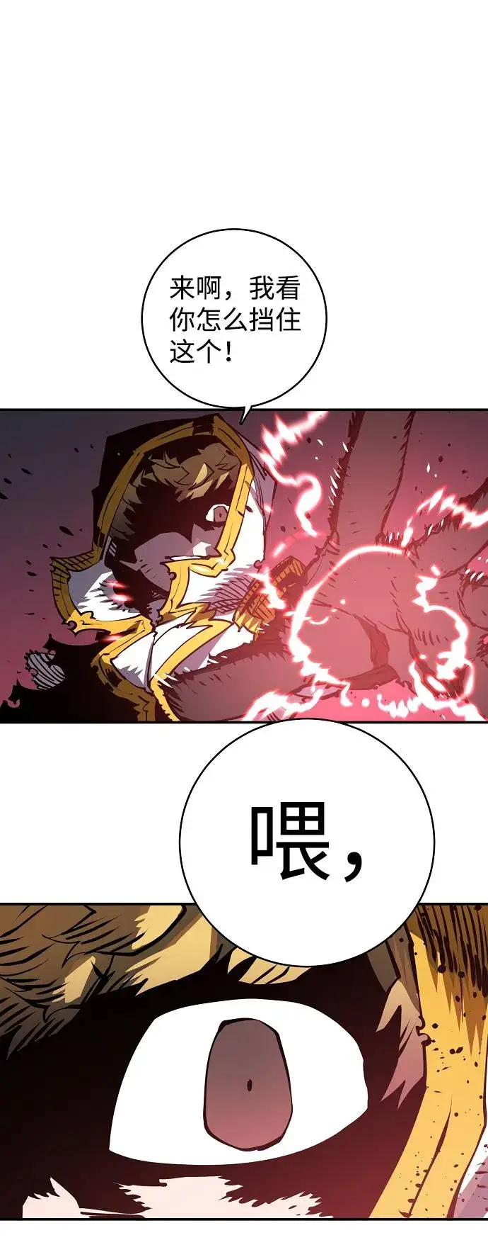 漫画《被迫成为玩家》第20话第60张图
