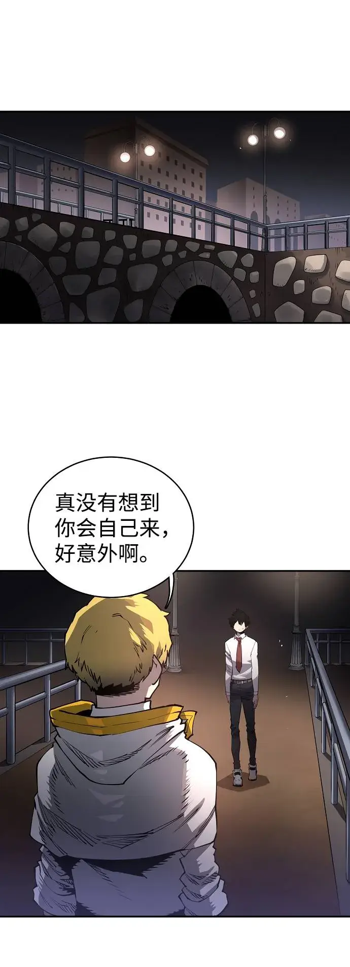 漫画《被迫成为玩家》第20话第7张图