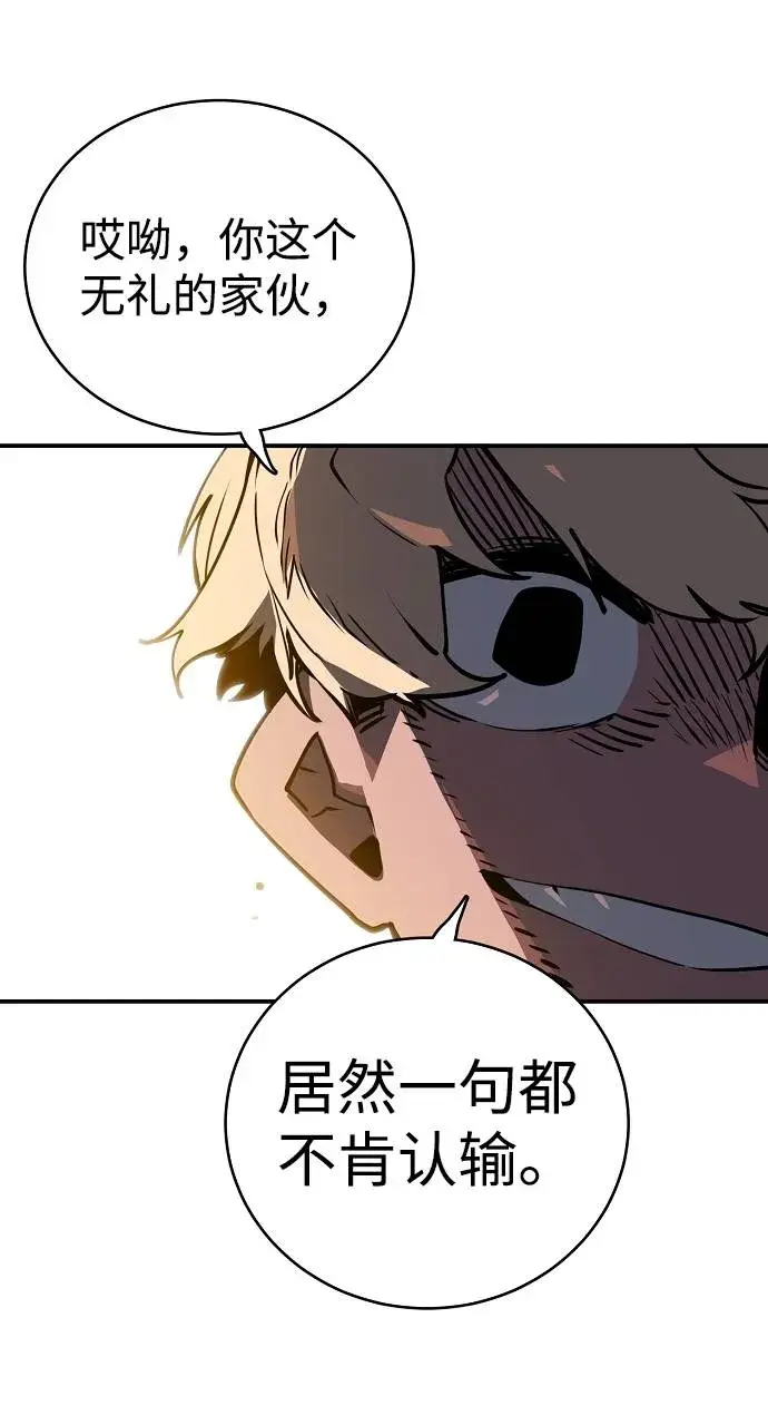 漫画《被迫成为玩家》第21话第12张图