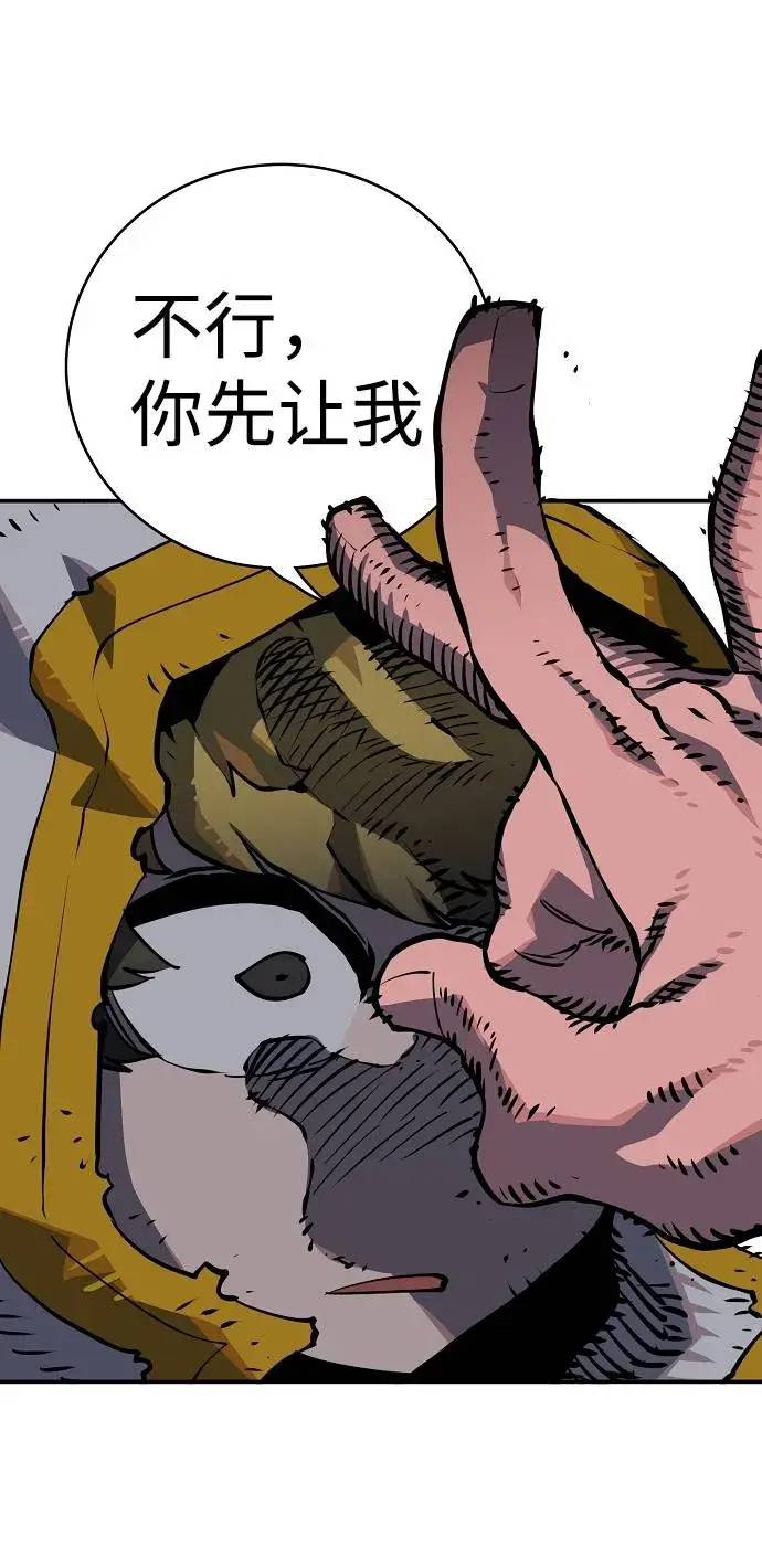 漫画《被迫成为玩家》第21话第14张图