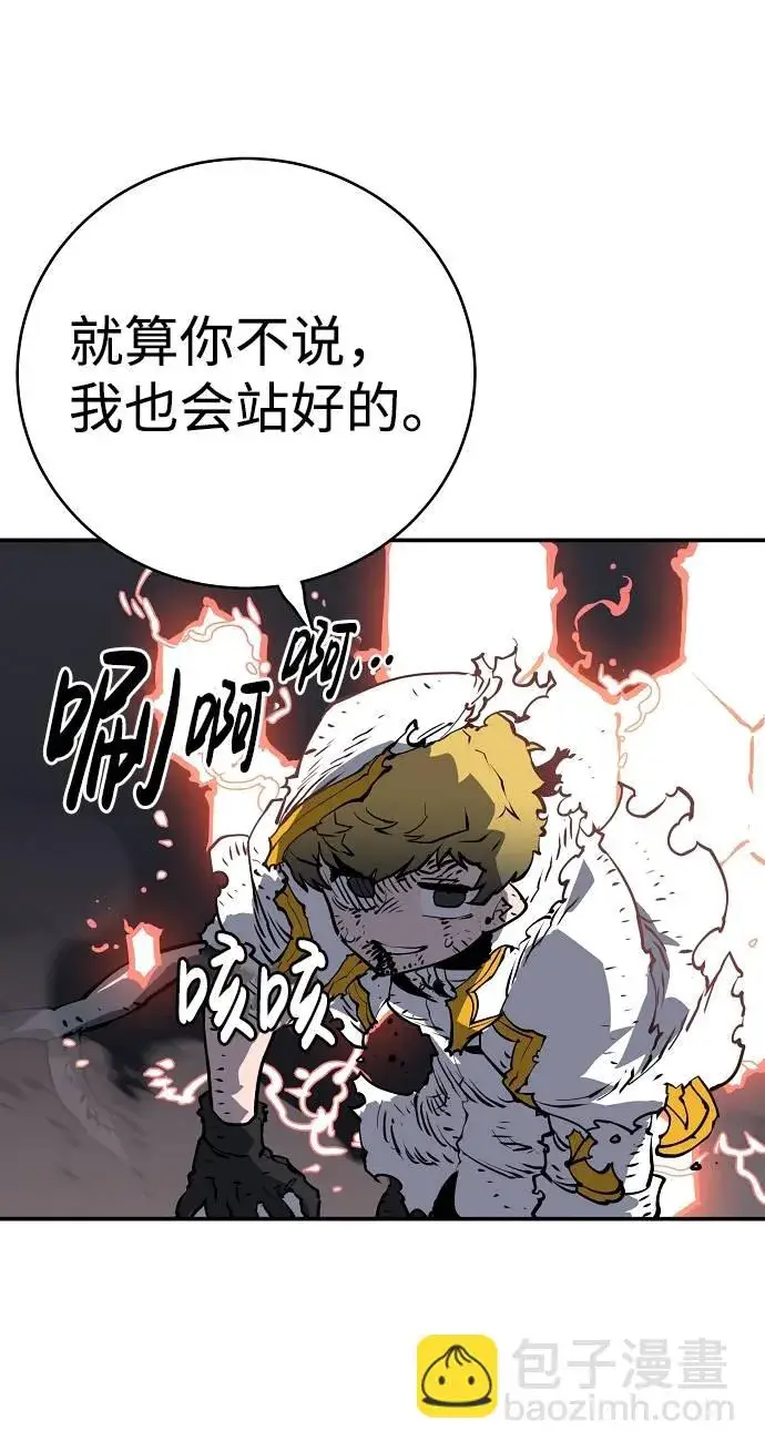 漫画《被迫成为玩家》第21话第19张图