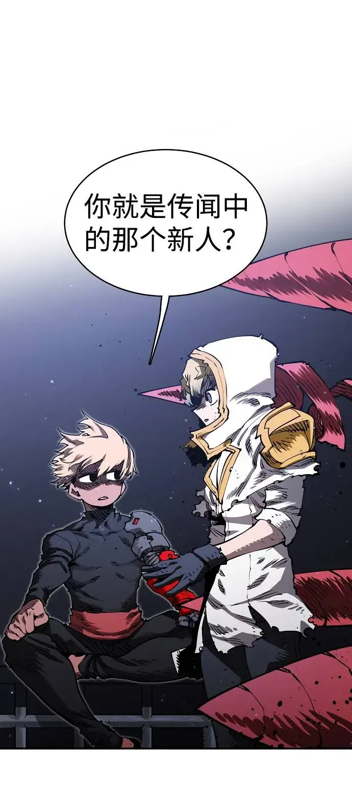 漫画《被迫成为玩家》第21话第2张图