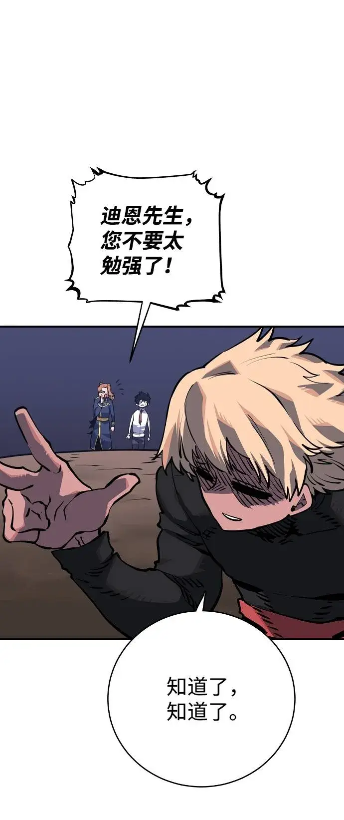 漫画《被迫成为玩家》第21话第21张图