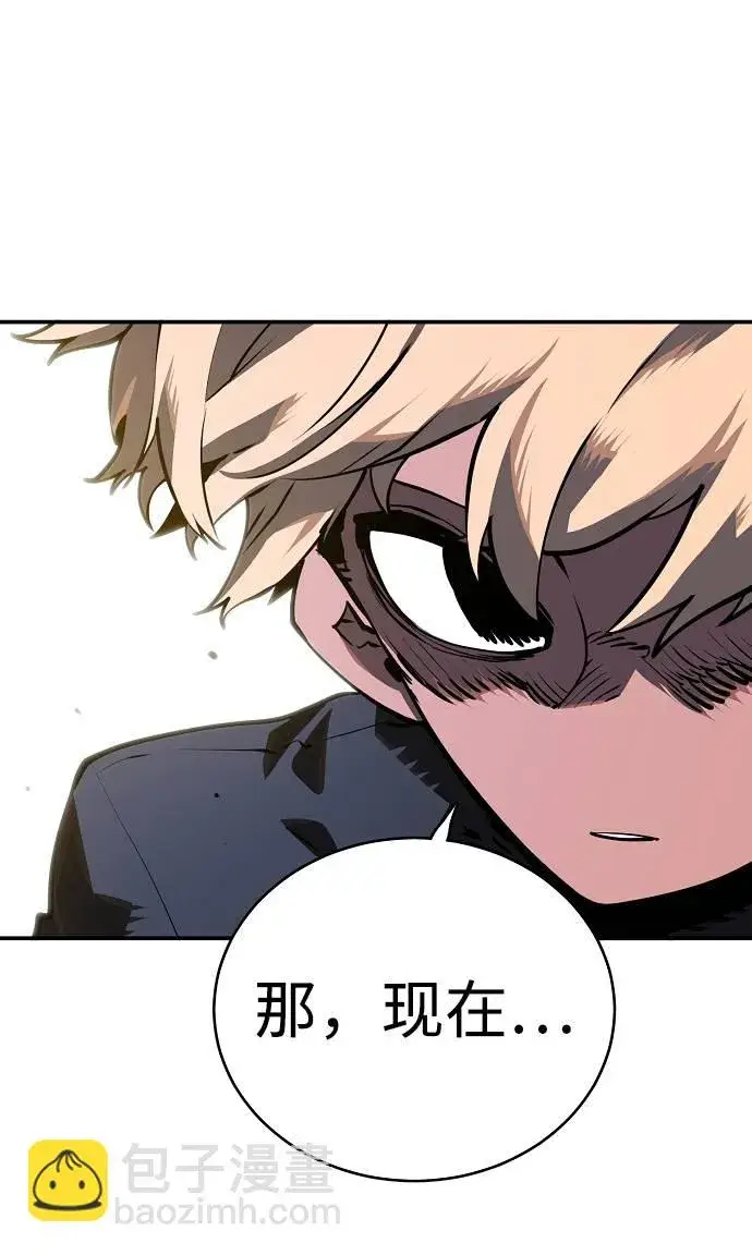 漫画《被迫成为玩家》第21话第22张图