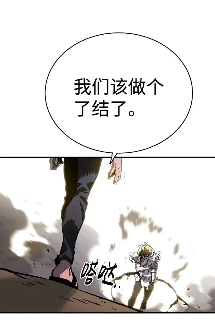漫画《被迫成为玩家》第21话第23张图