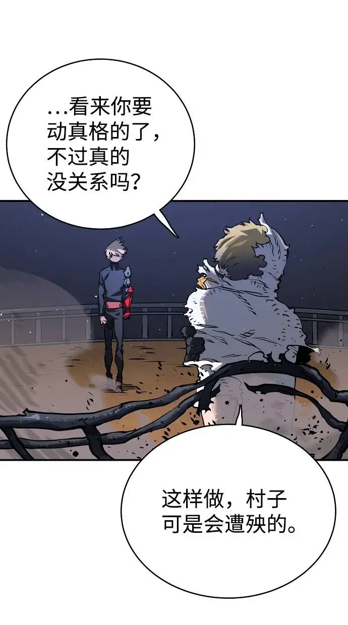 漫画《被迫成为玩家》第21话第24张图