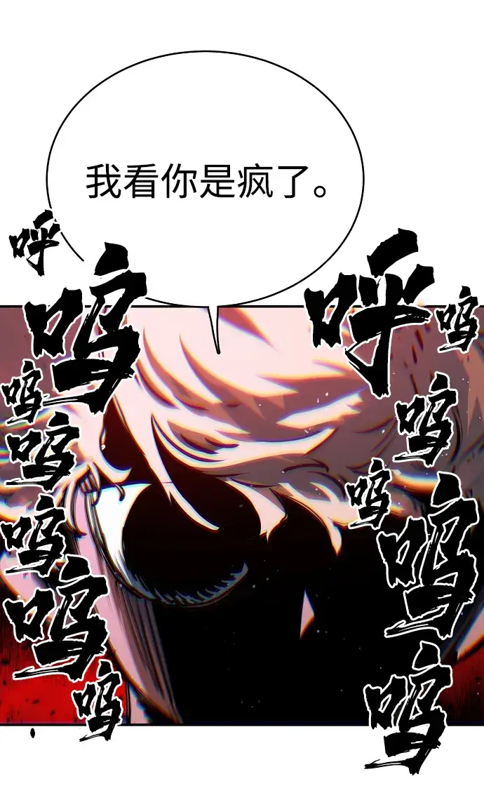 漫画《被迫成为玩家》第21话第27张图