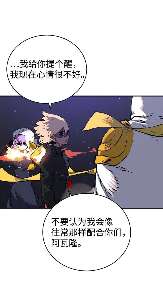 漫画《被迫成为玩家》第21话第31张图