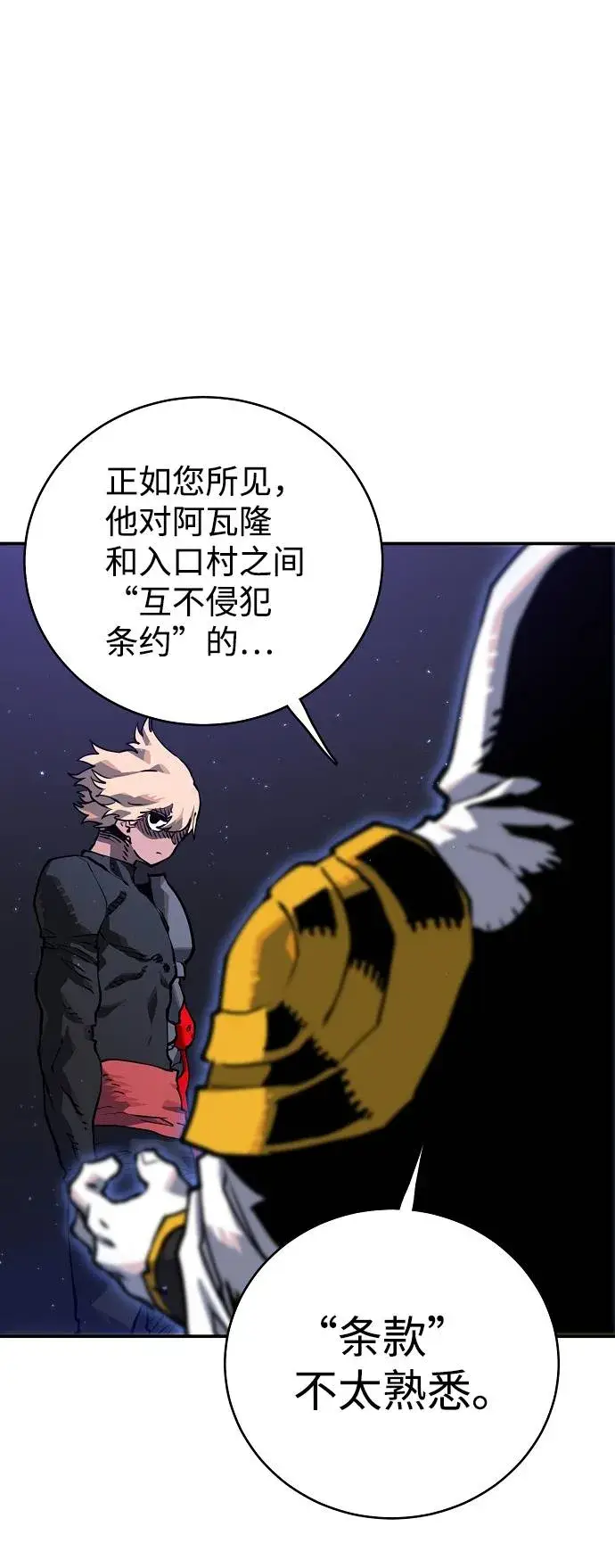 漫画《被迫成为玩家》第21话第34张图