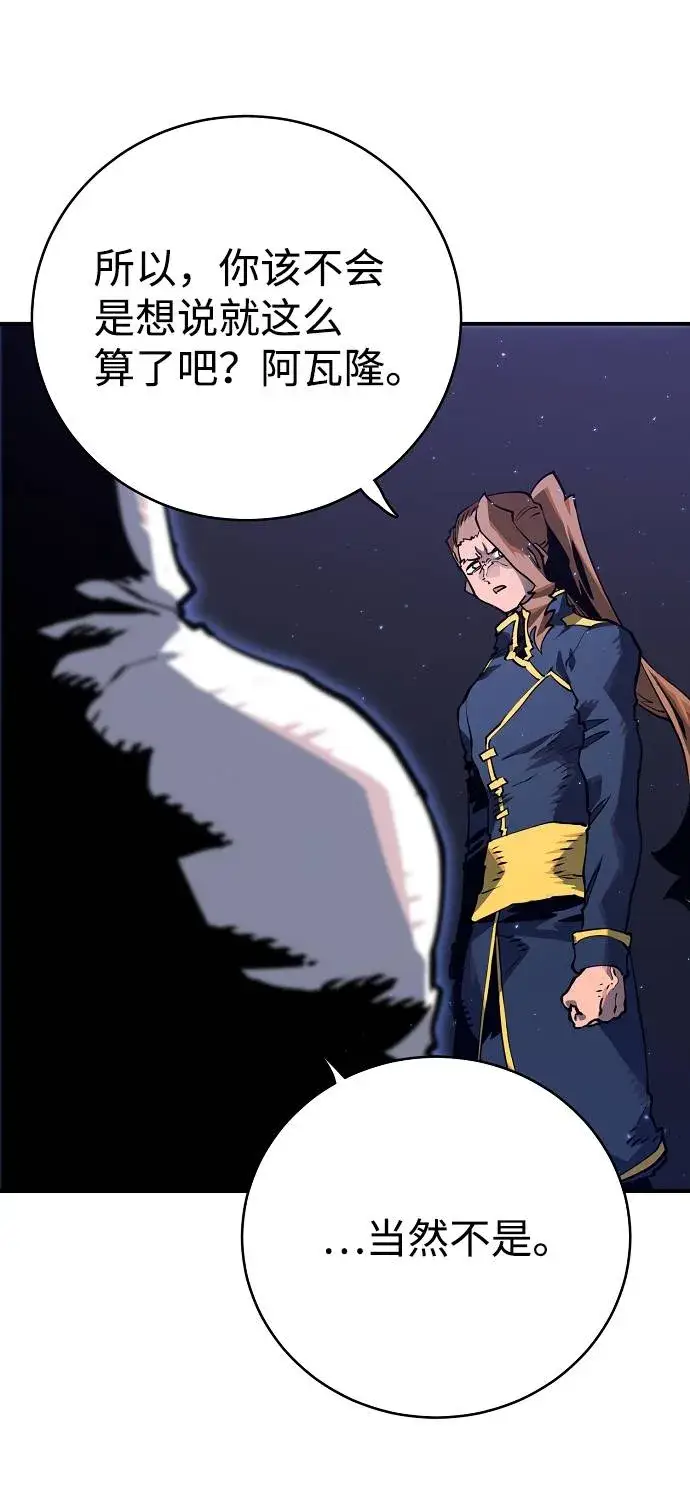漫画《被迫成为玩家》第21话第35张图