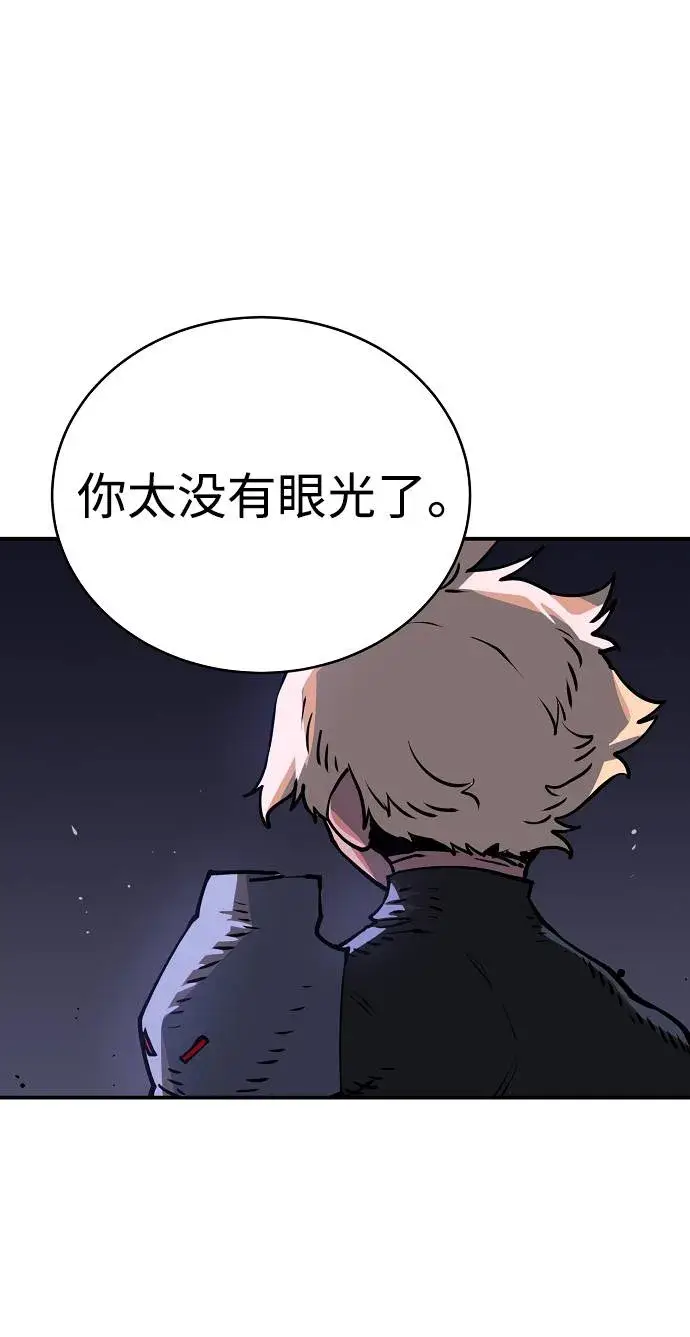 漫画《被迫成为玩家》第21话第41张图