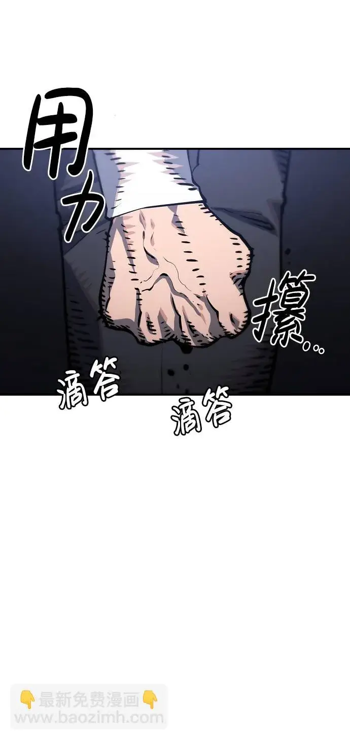 漫画《被迫成为玩家》第21话第46张图