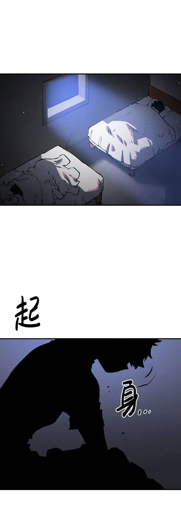 漫画《被迫成为玩家》第21话第48张图