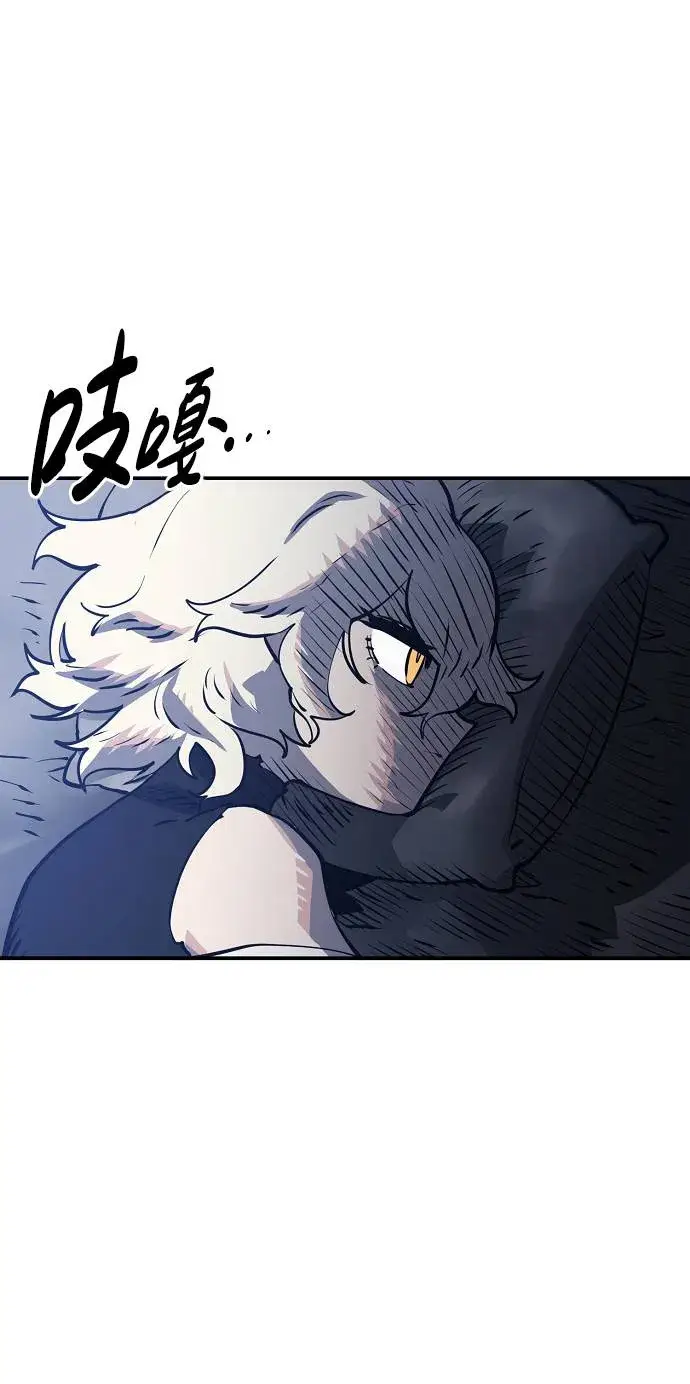 漫画《被迫成为玩家》第21话第49张图