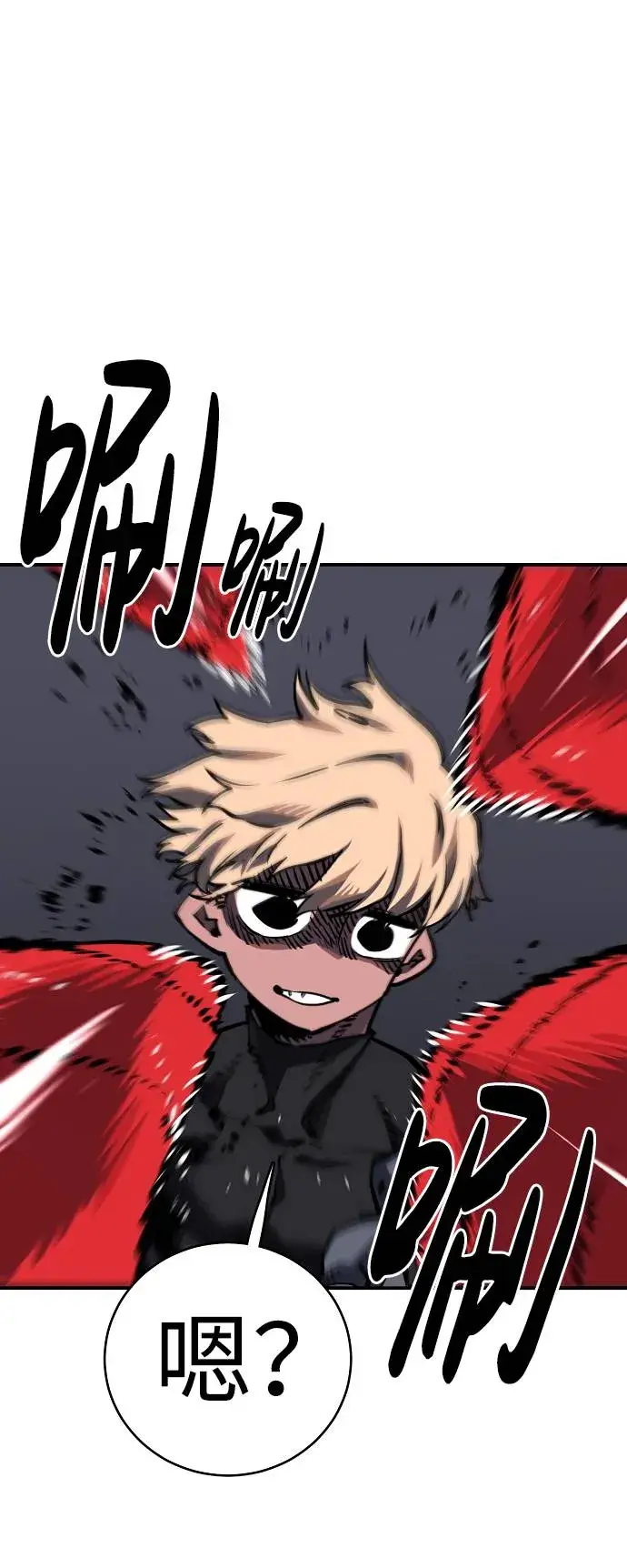漫画《被迫成为玩家》第21话第5张图