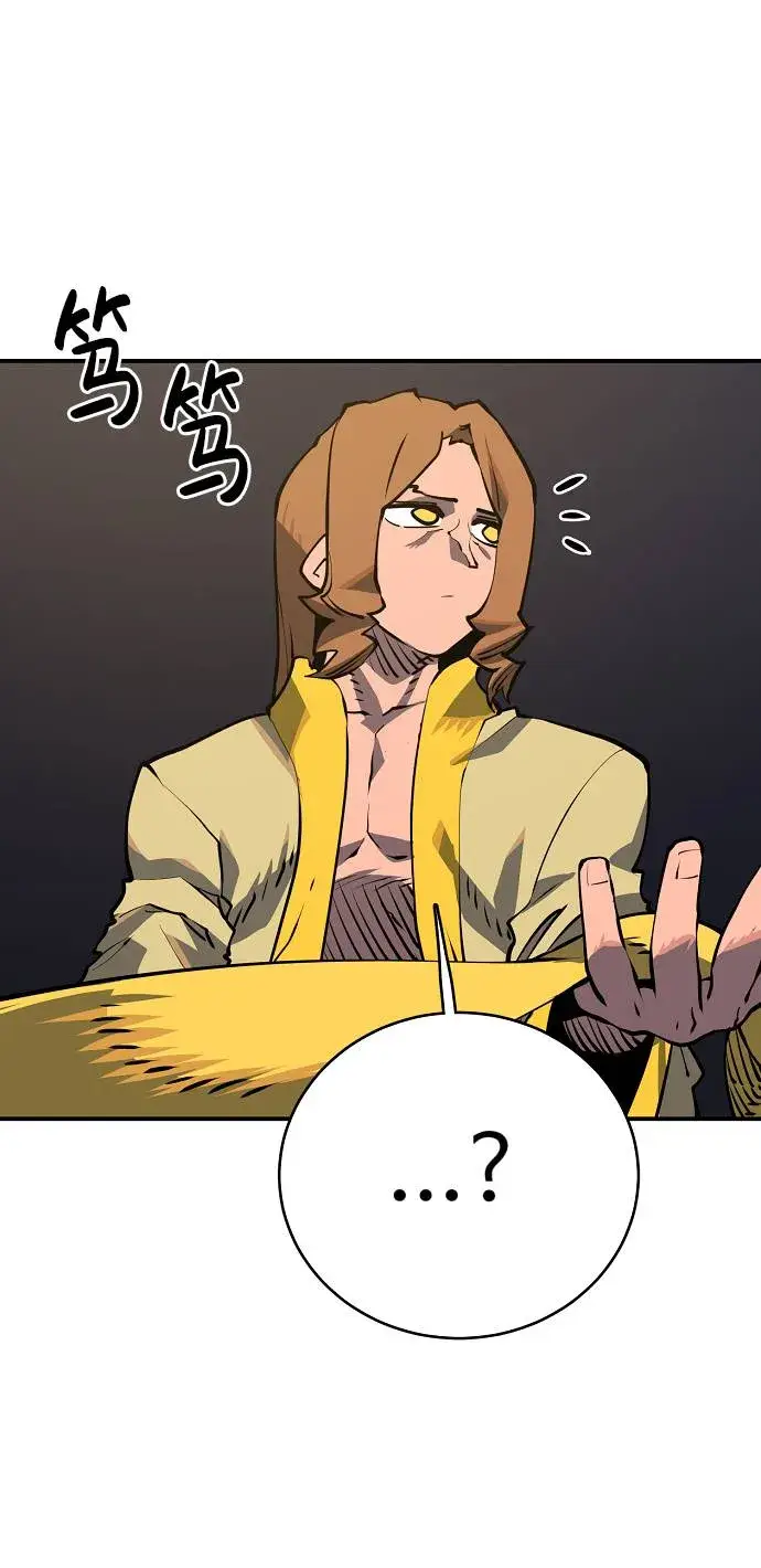 漫画《被迫成为玩家》第21话第51张图