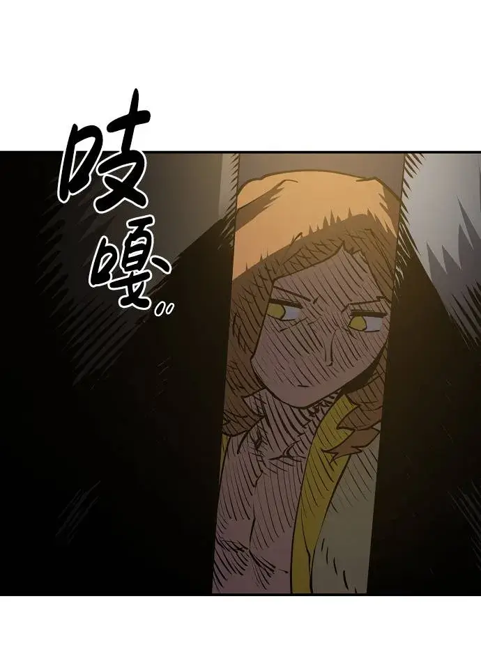 漫画《被迫成为玩家》第21话第52张图