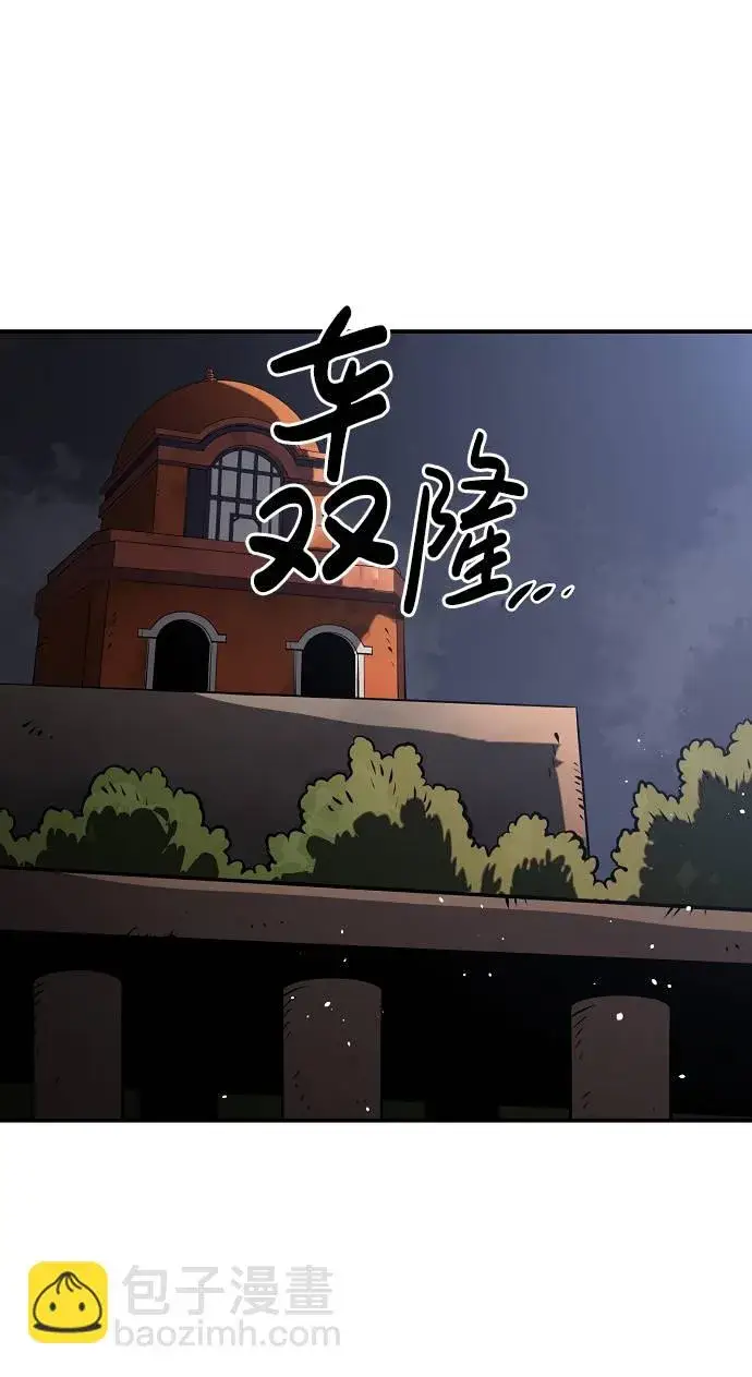 漫画《被迫成为玩家》第21话第54张图