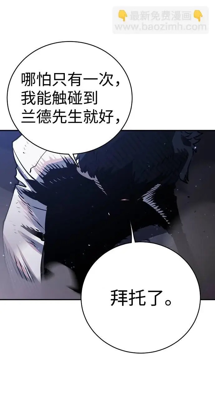 漫画《被迫成为玩家》第21话第57张图