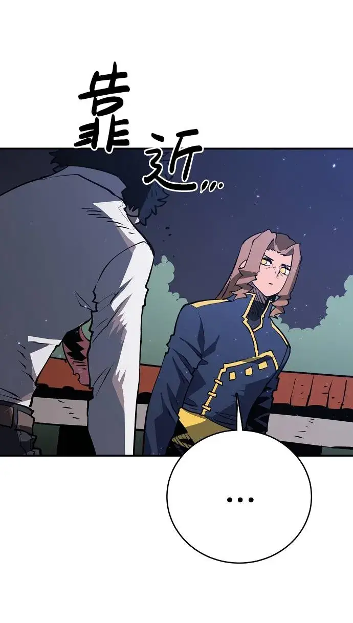 漫画《被迫成为玩家》第21话第58张图