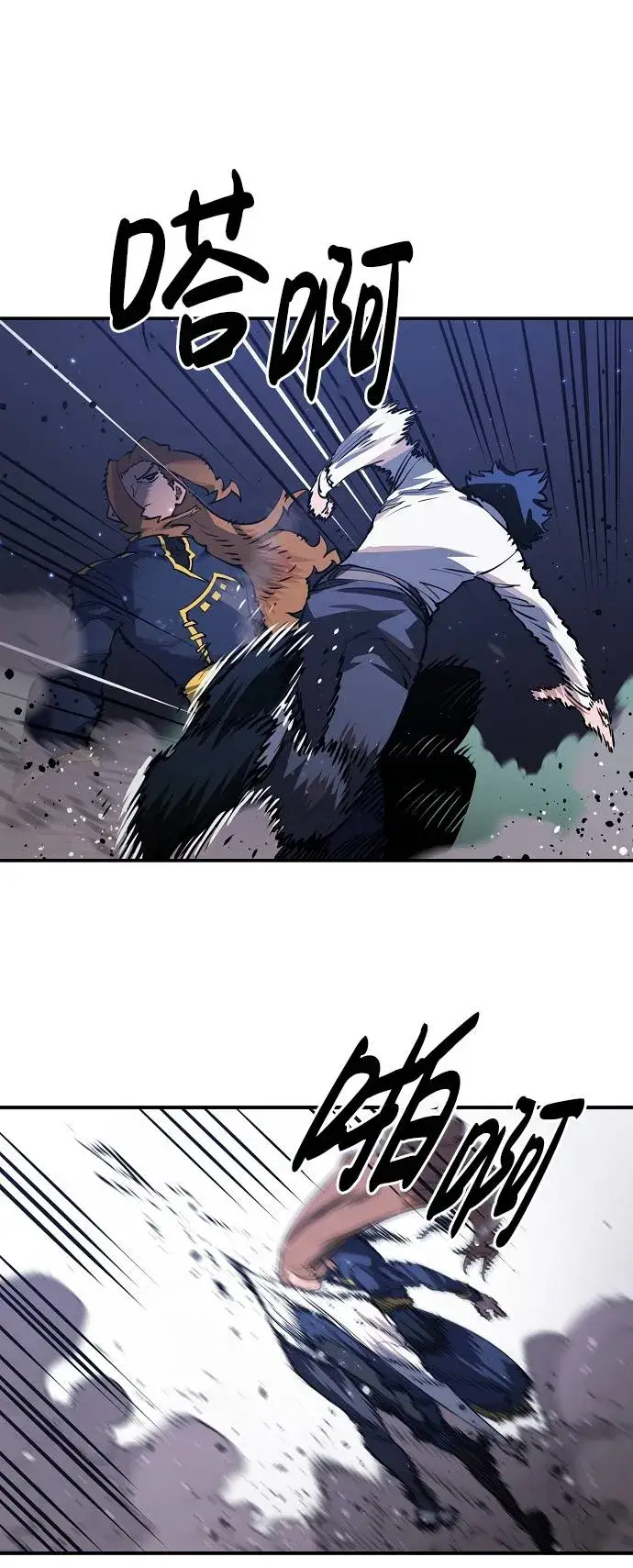 漫画《被迫成为玩家》第21话第60张图