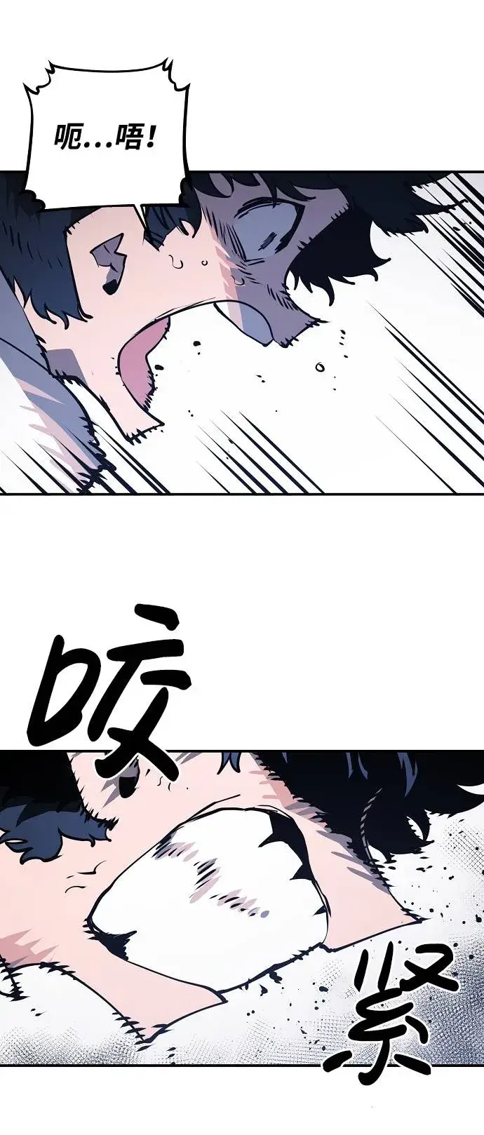 漫画《被迫成为玩家》第21话第61张图