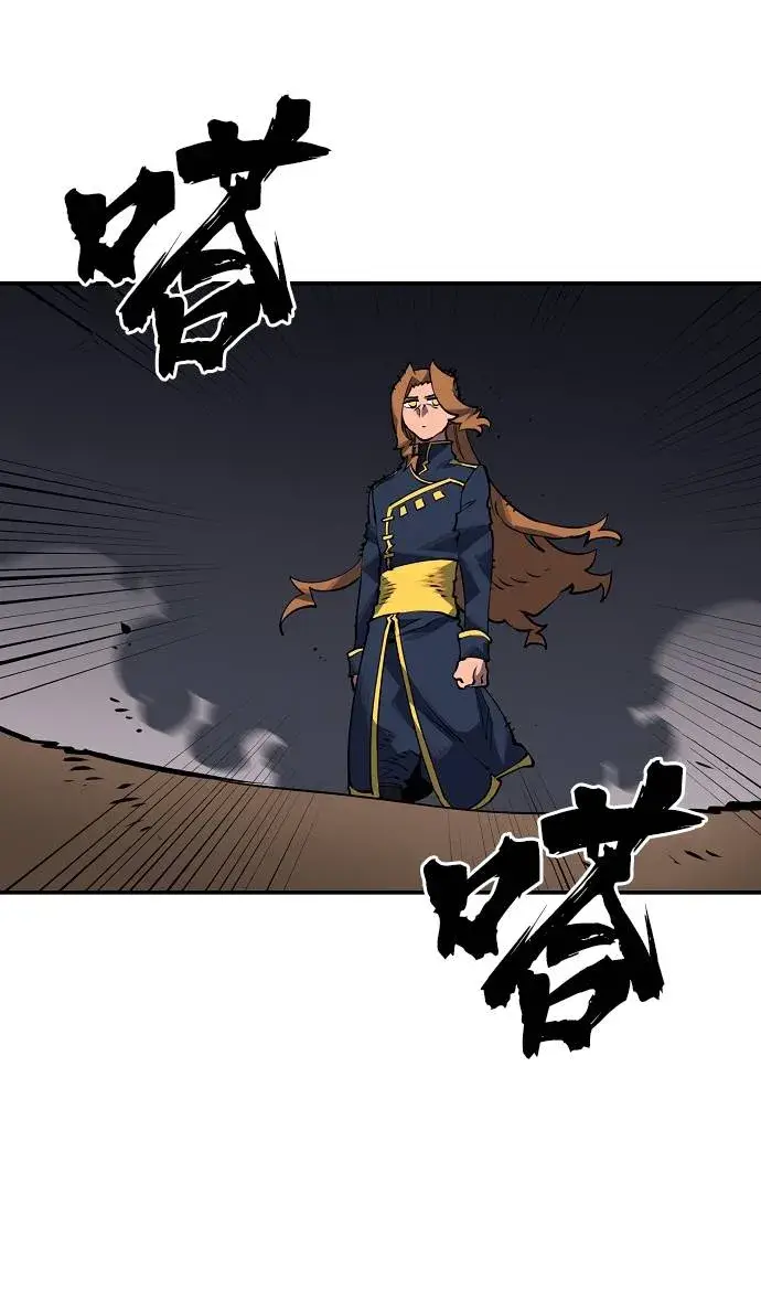 漫画《被迫成为玩家》第21话第63张图