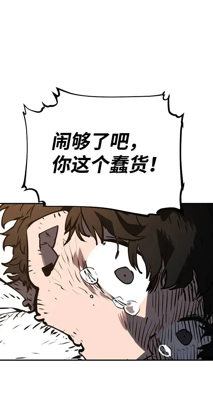漫画《被迫成为玩家》第21话第73张图