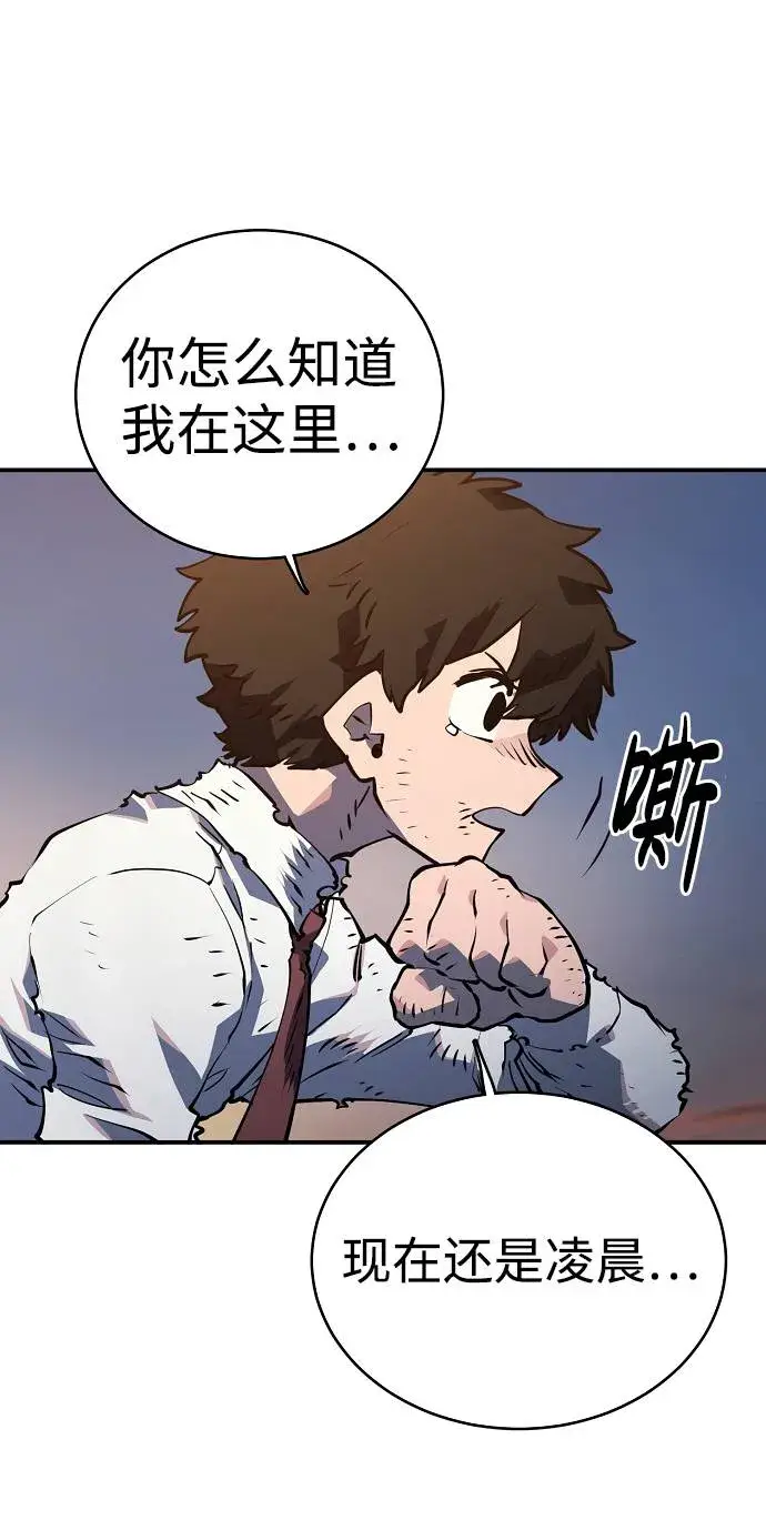 漫画《被迫成为玩家》第21话第76张图