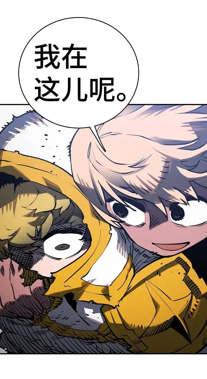 漫画《被迫成为玩家》第21话第8张图