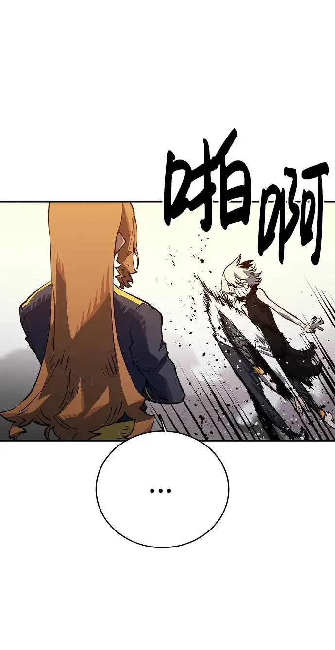 漫画《被迫成为玩家》第21话第85张图