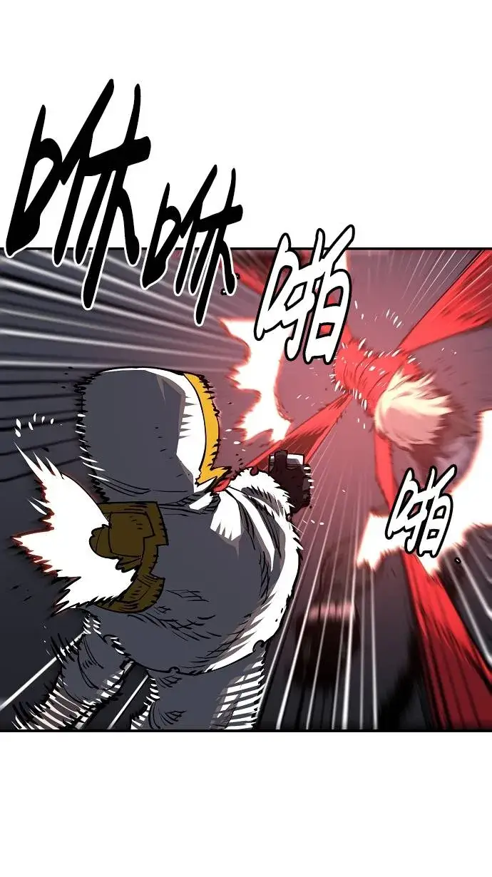 漫画《被迫成为玩家》第21话第9张图